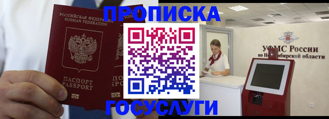 регистрация в Сергаче