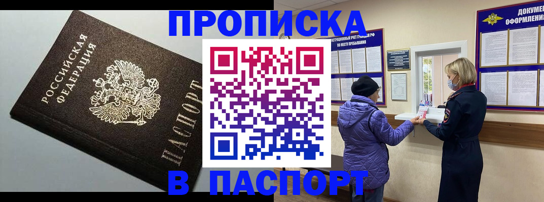 временная регистрация собственник в Сергаче