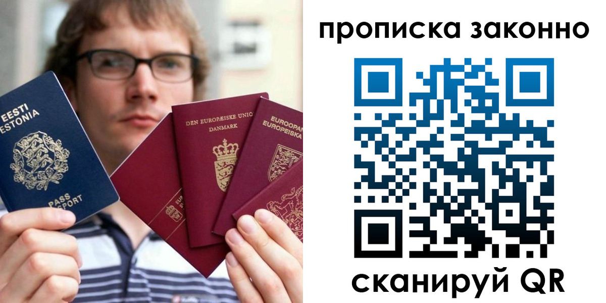 прописка для школы в Сергаче