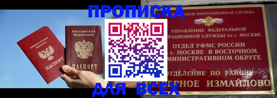 временная регистрация законно в Сергаче